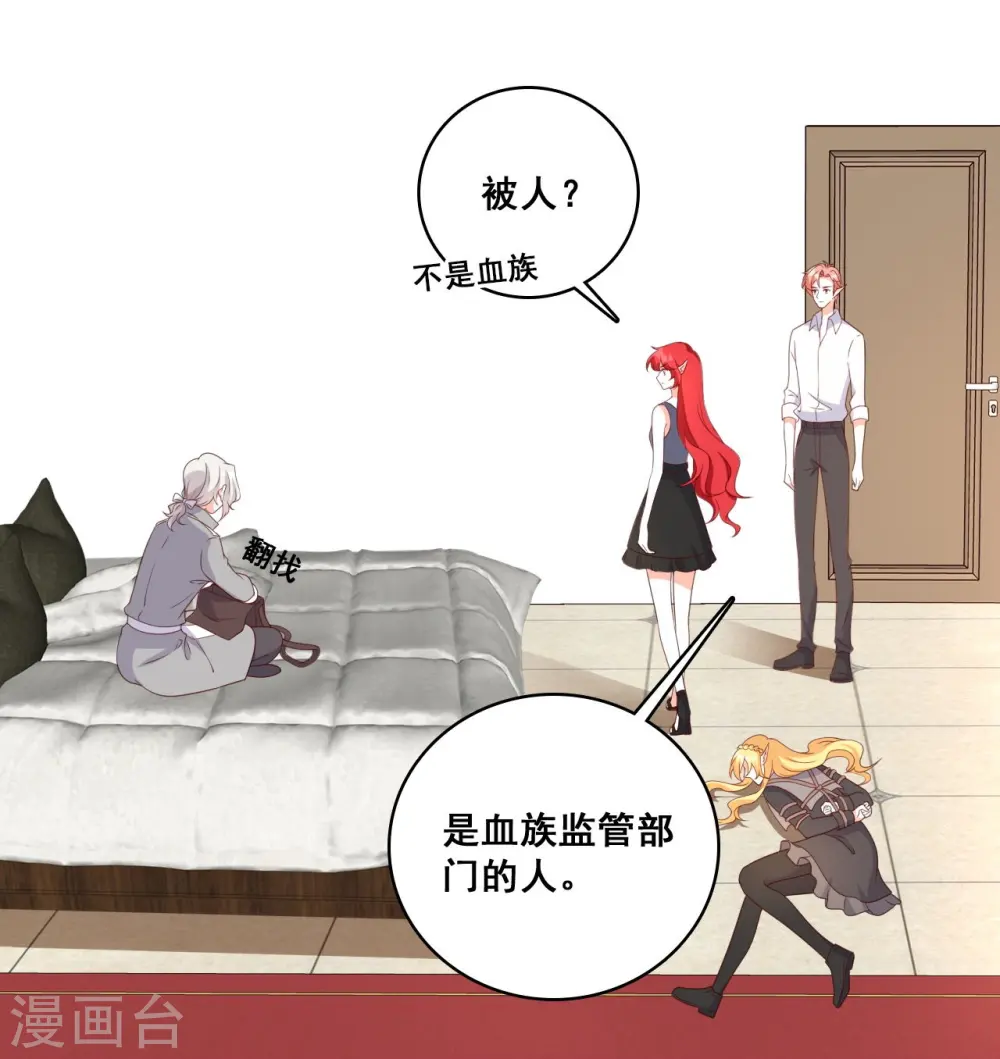 第224话 互相威胁 第2页