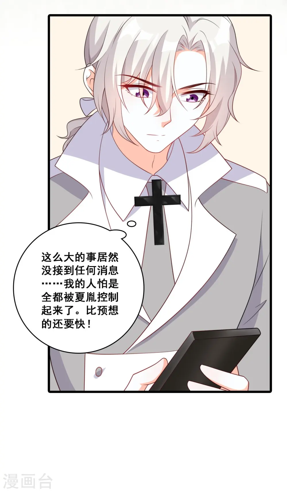 第224话 互相威胁 第4页