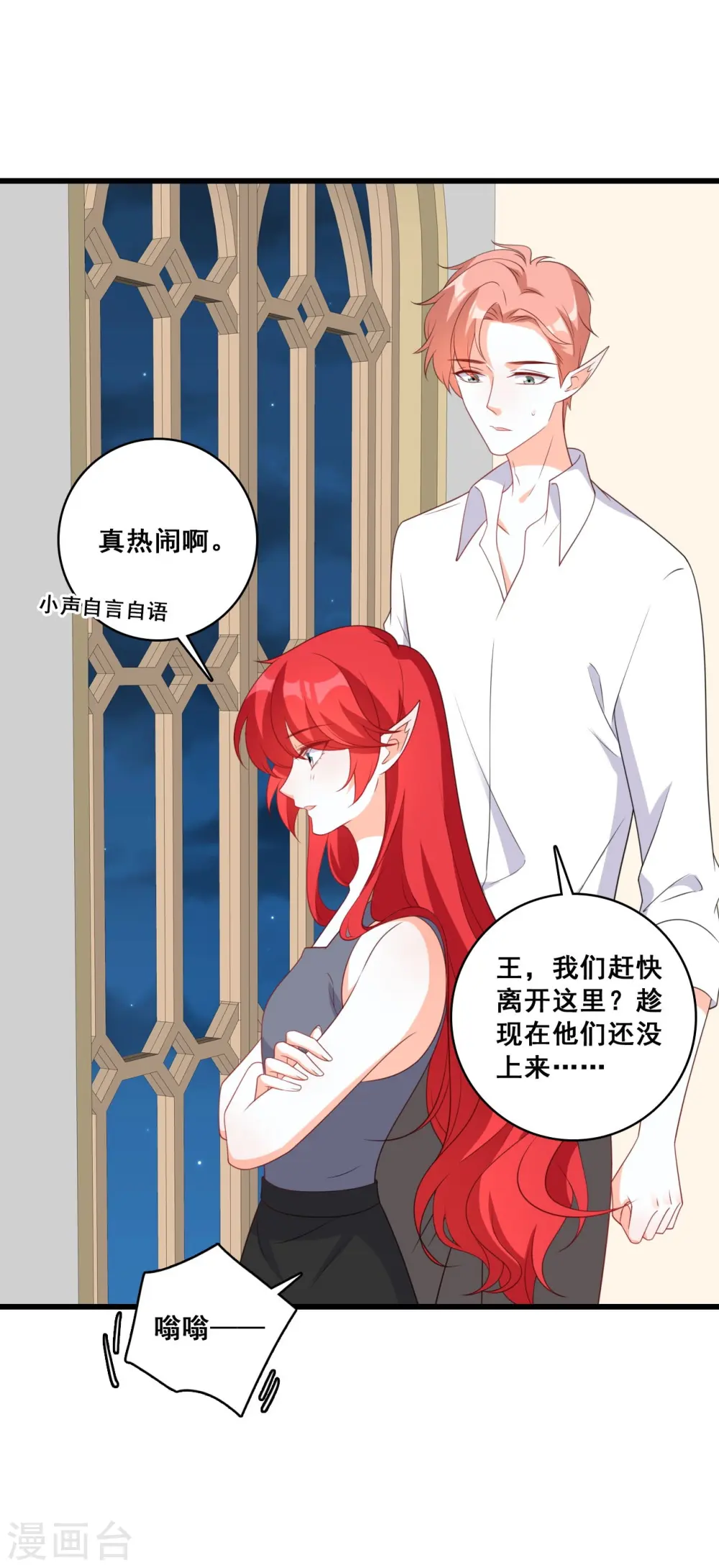 第224话 互相威胁 第6页