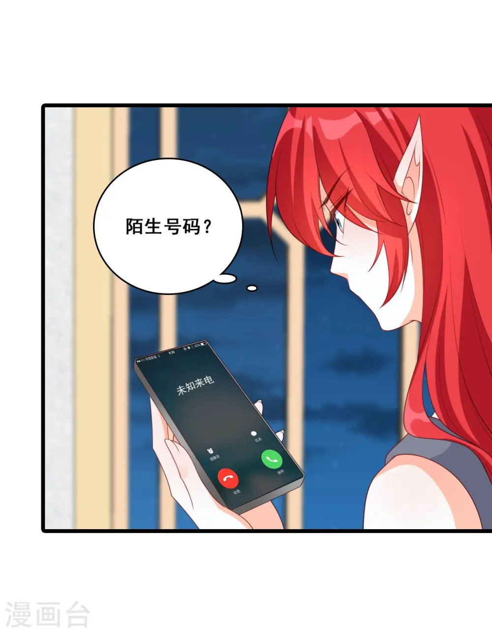 第224话 互相威胁 第7页