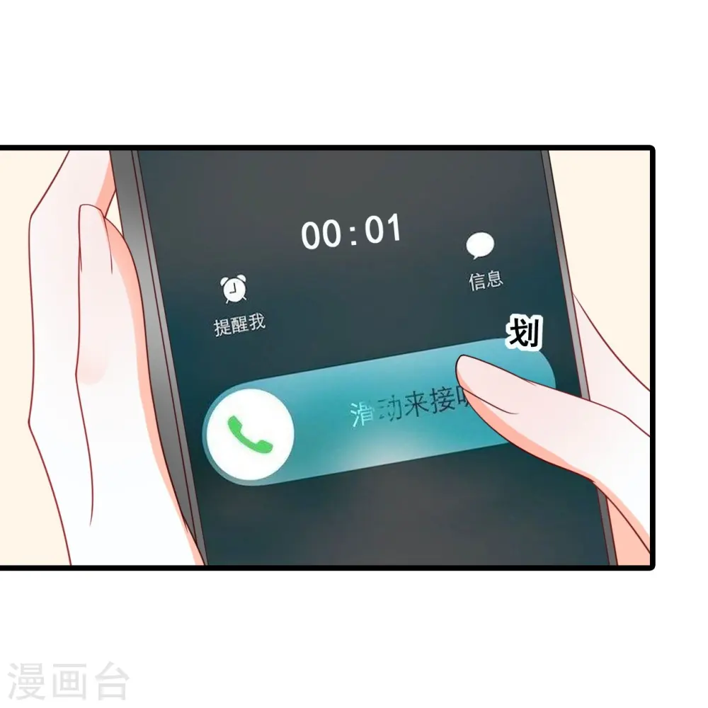 第224话 互相威胁 第8页
