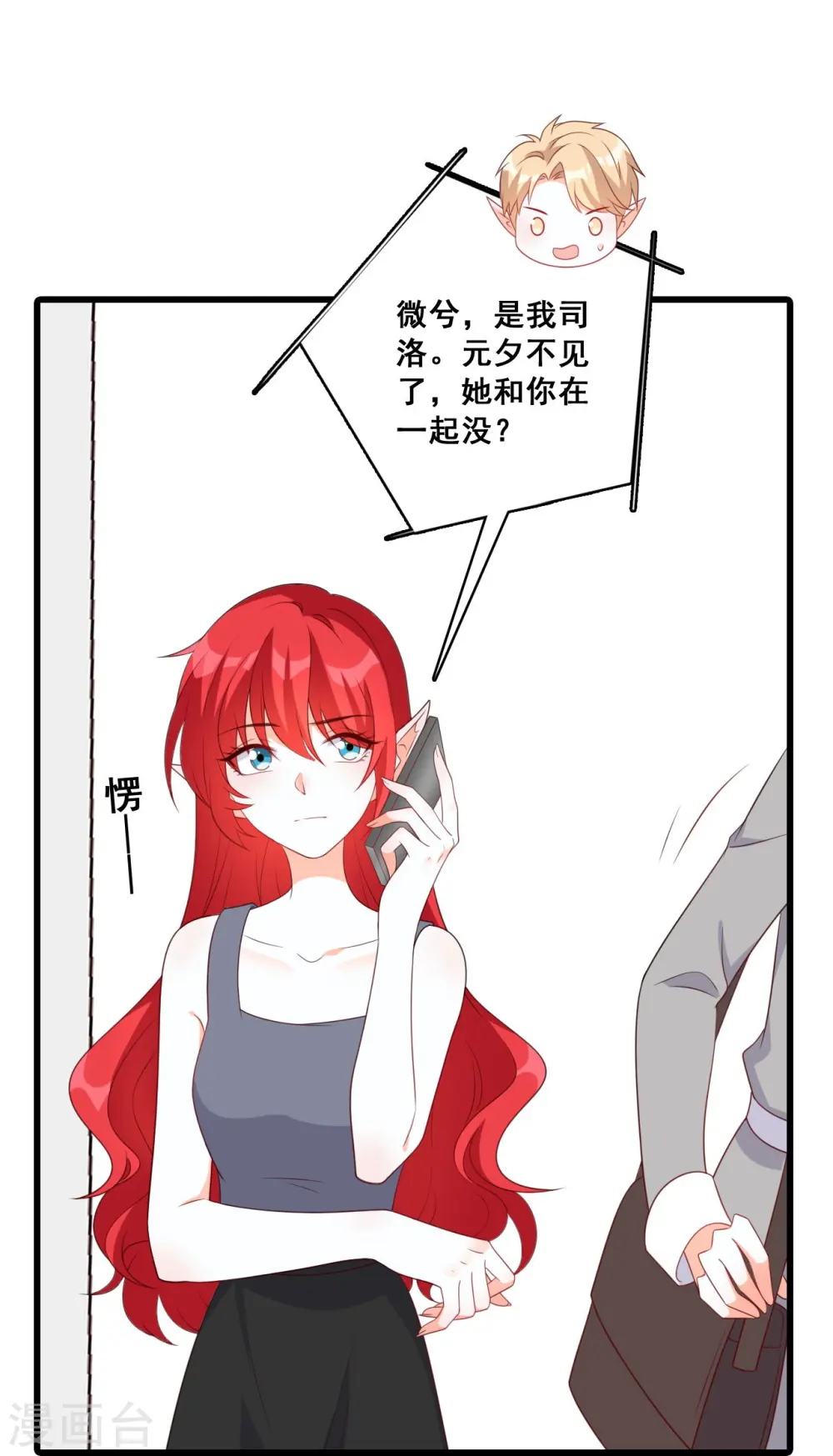 第224话 互相威胁 第9页