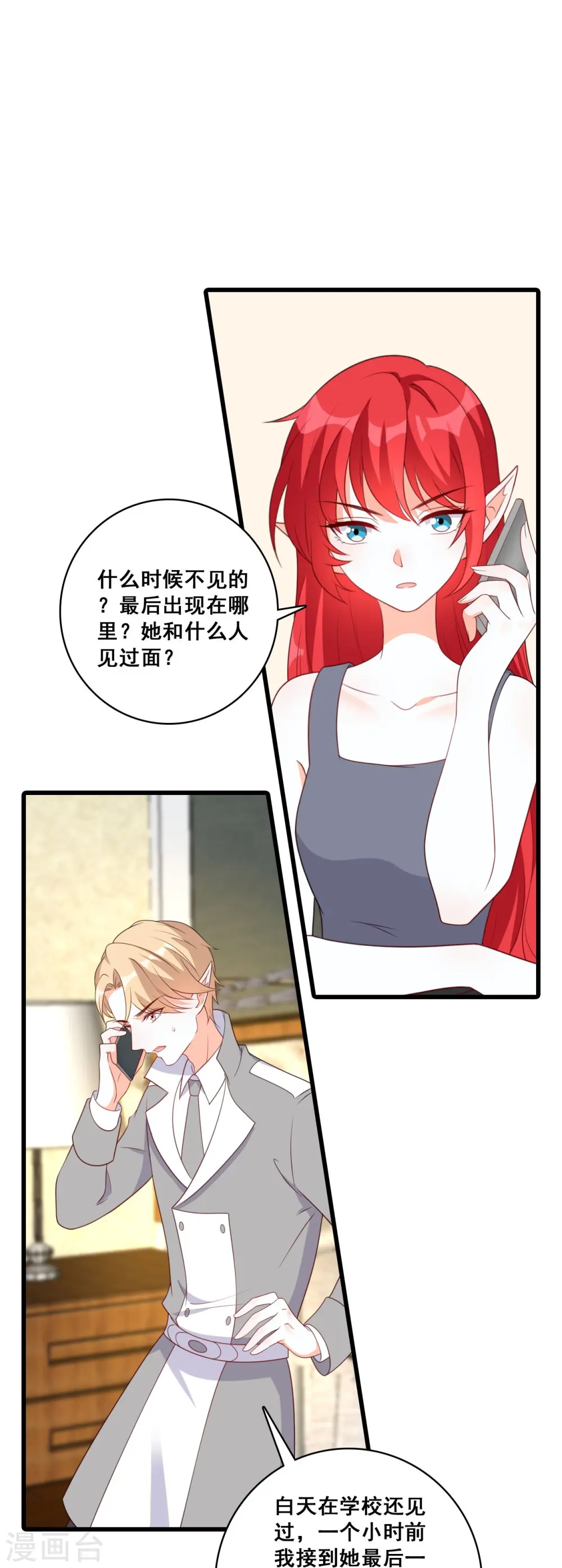 第224话 互相威胁 第10页