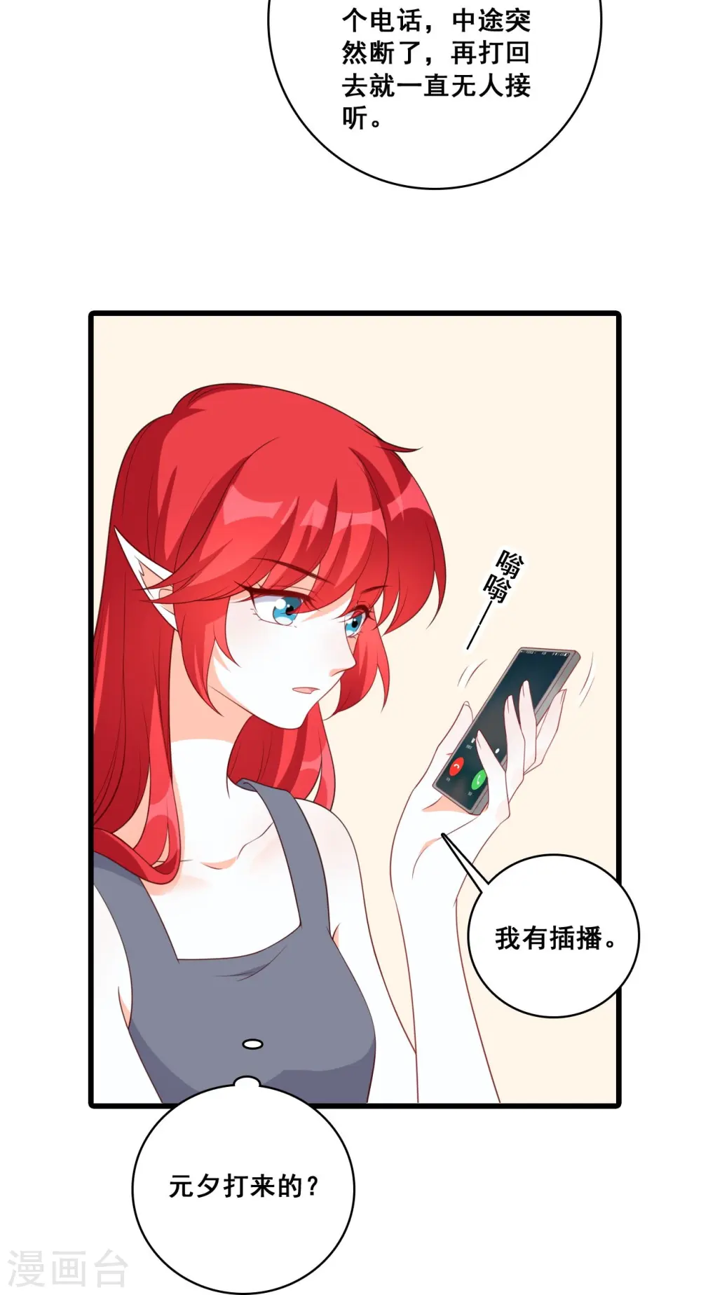 第224话 互相威胁 第11页