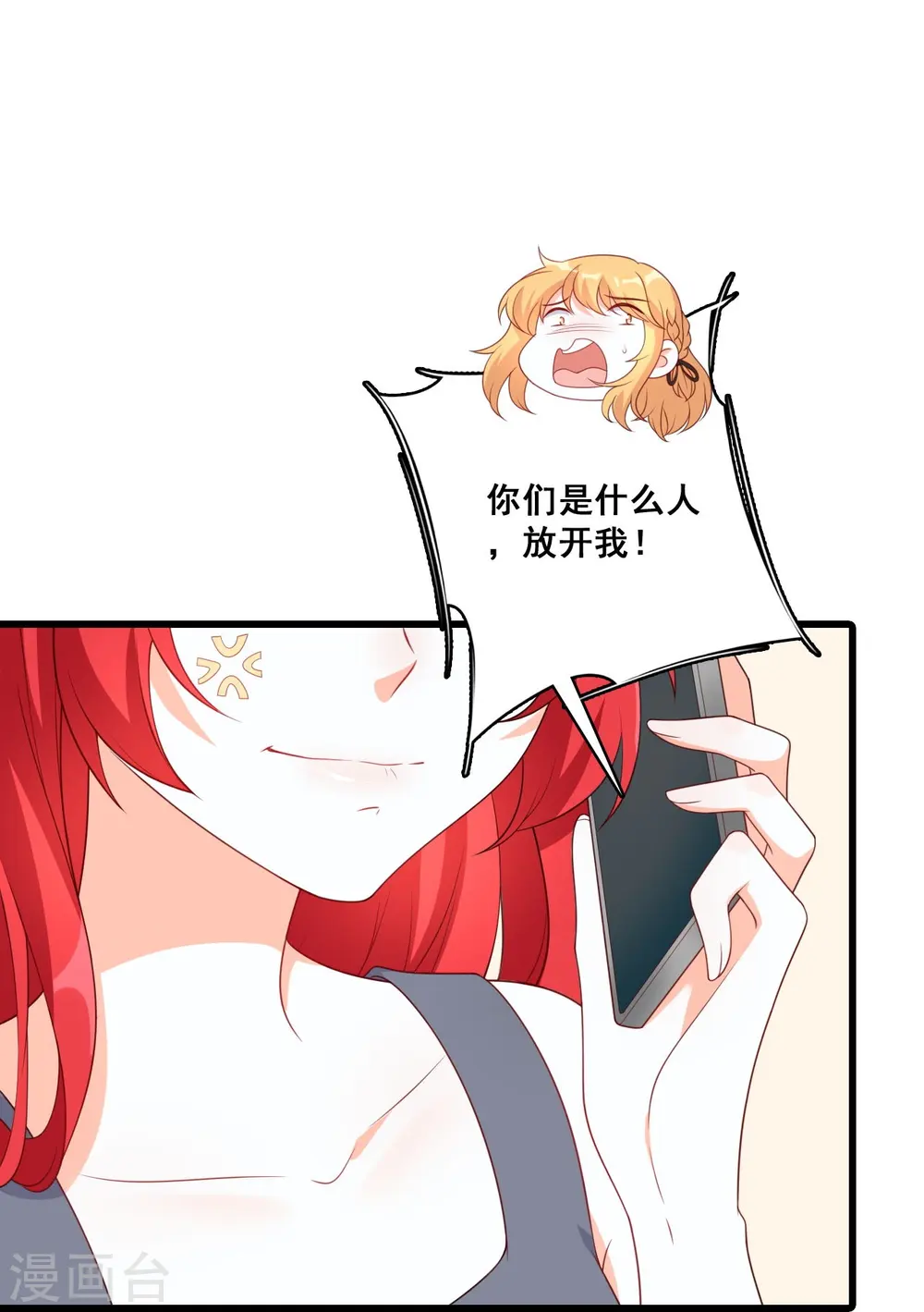 第224话 互相威胁 第12页