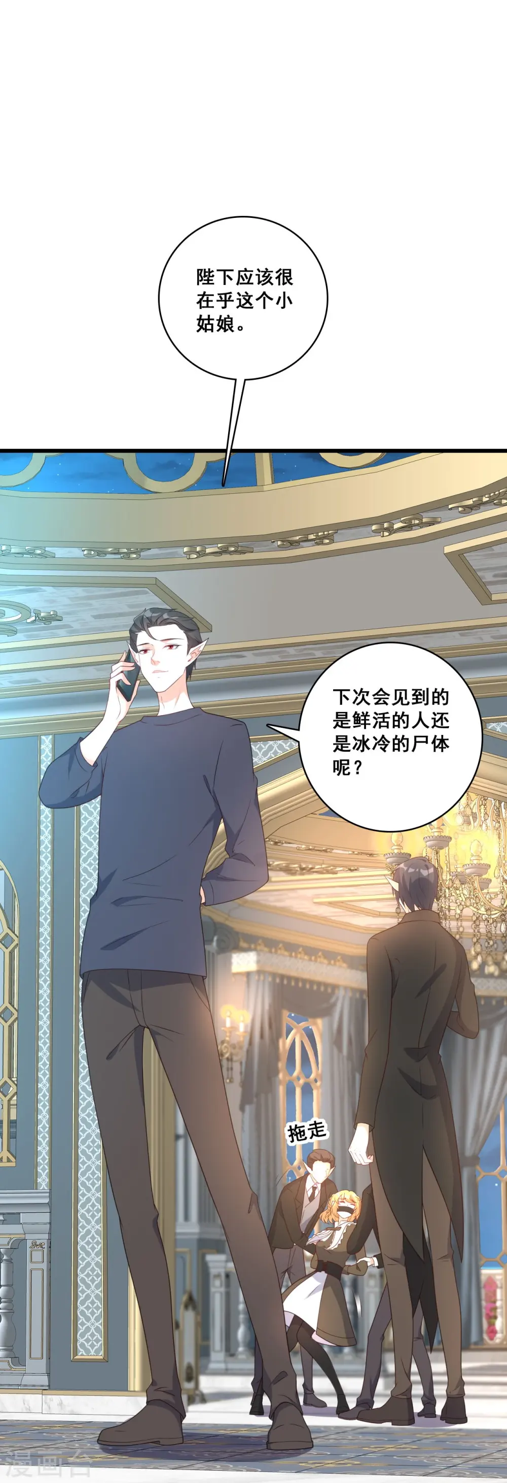 第224话 互相威胁 第13页