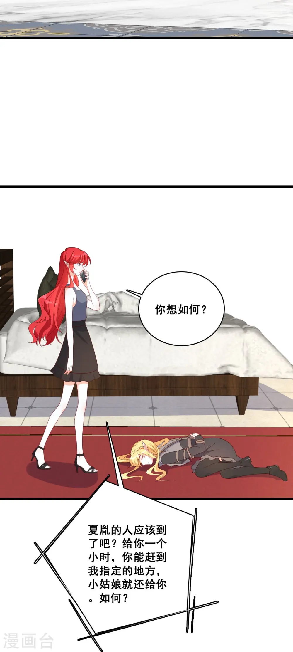 第224话 互相威胁 第14页
