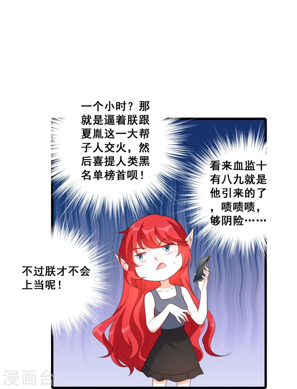 第224话 互相威胁 第15页