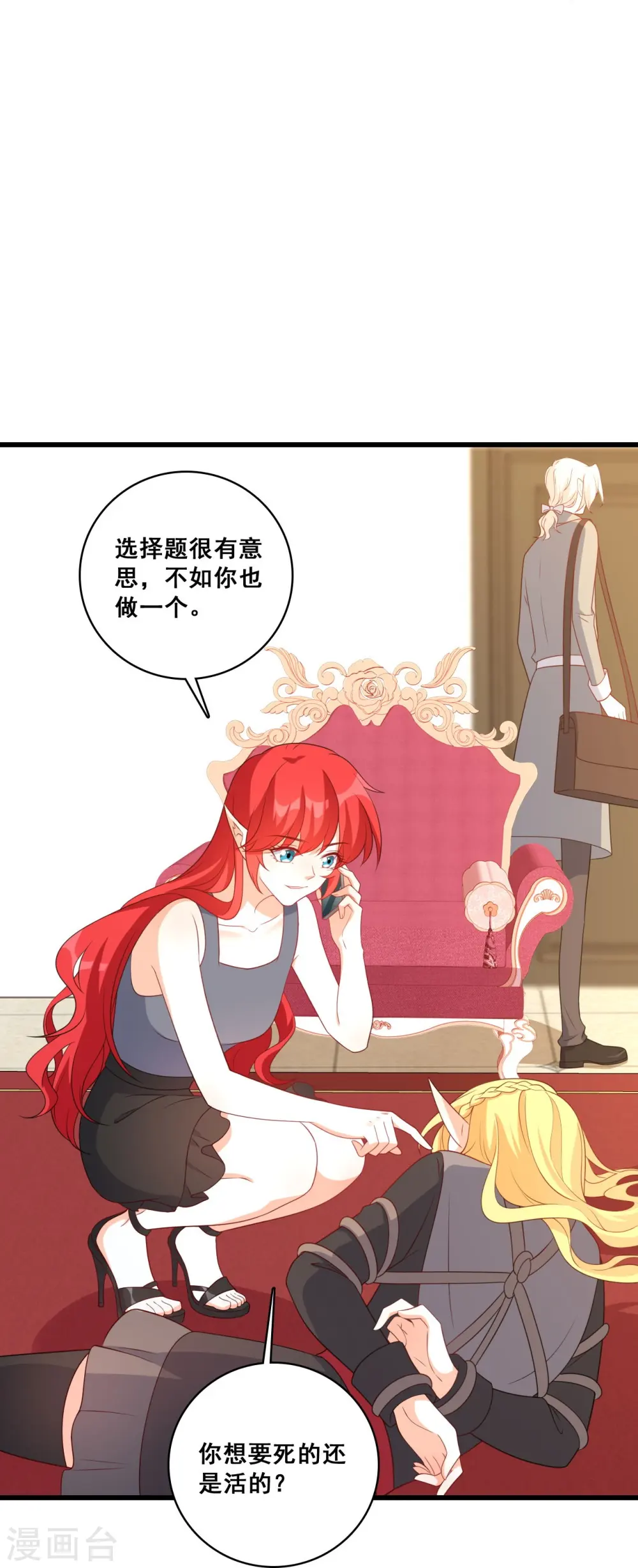 第224话 互相威胁 第16页