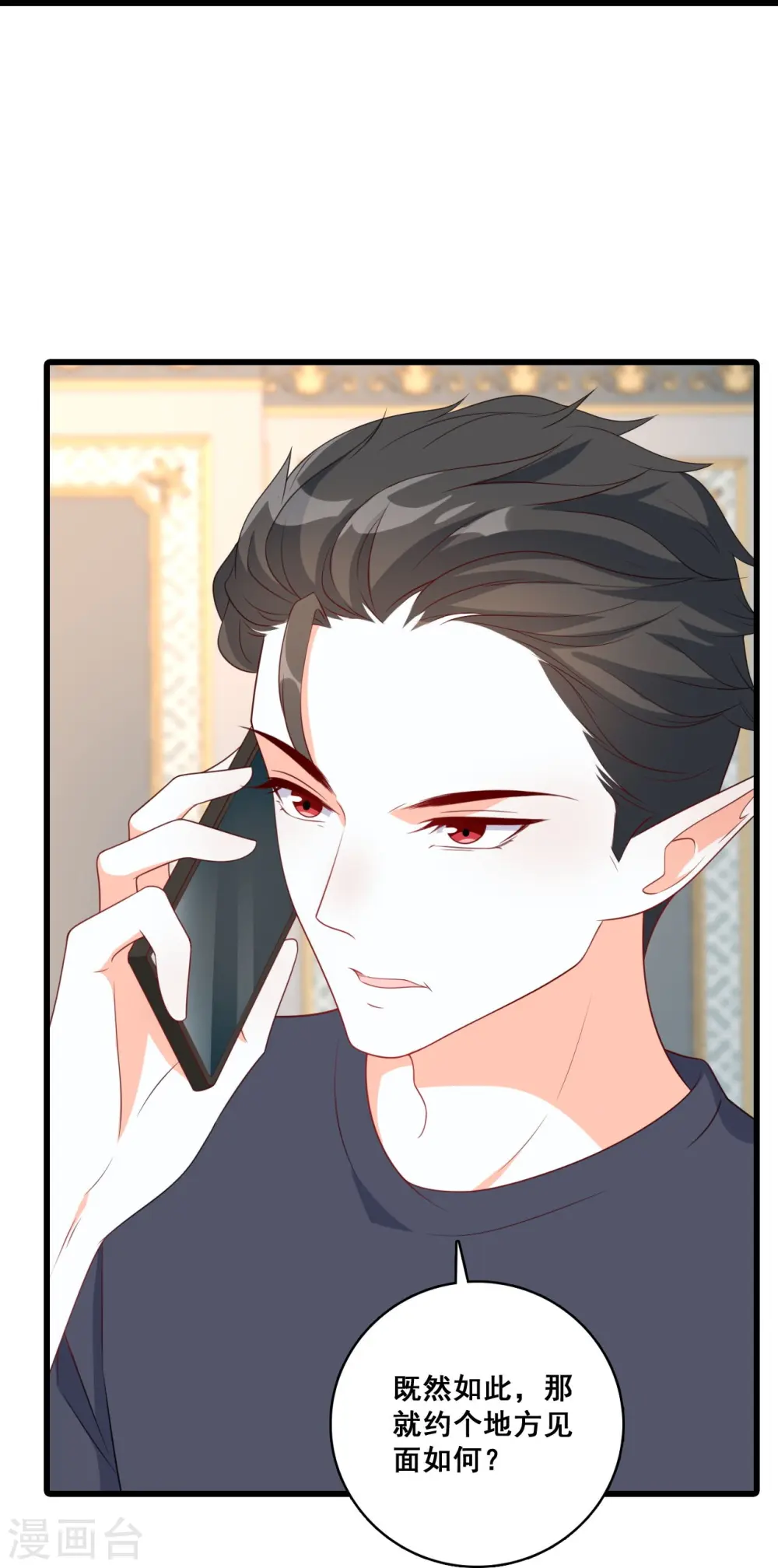 第224话 互相威胁 第20页