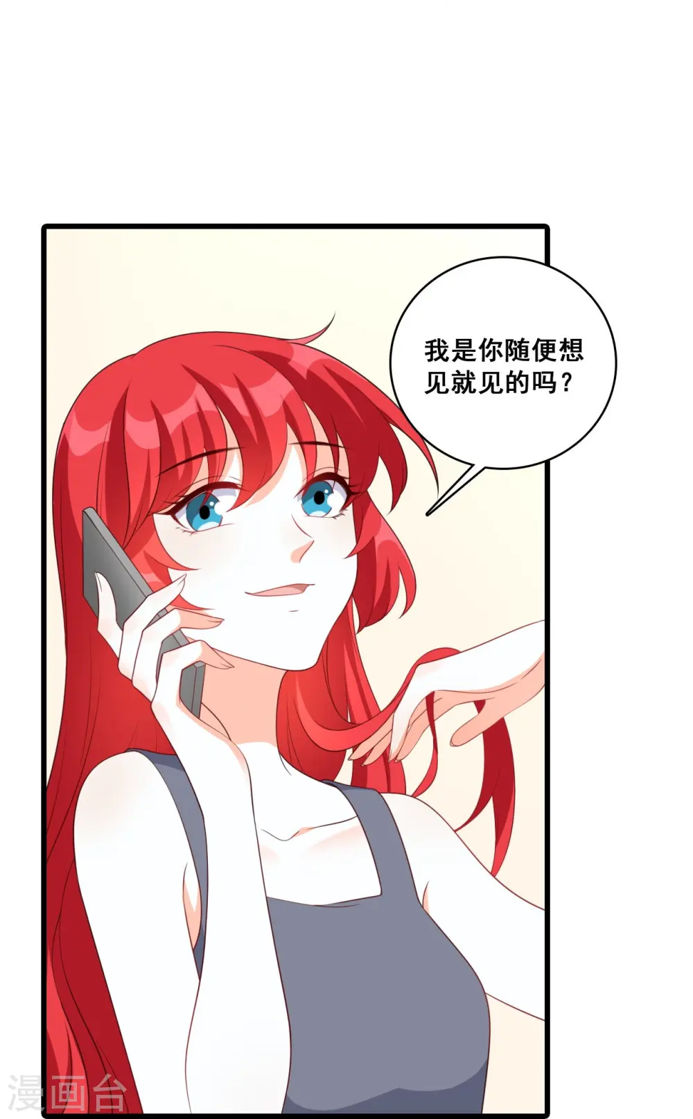 第224话 互相威胁 第21页