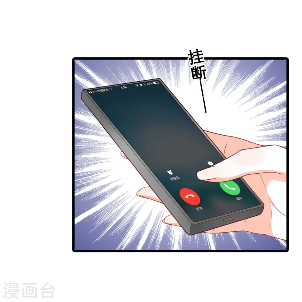 第224话 互相威胁 第22页