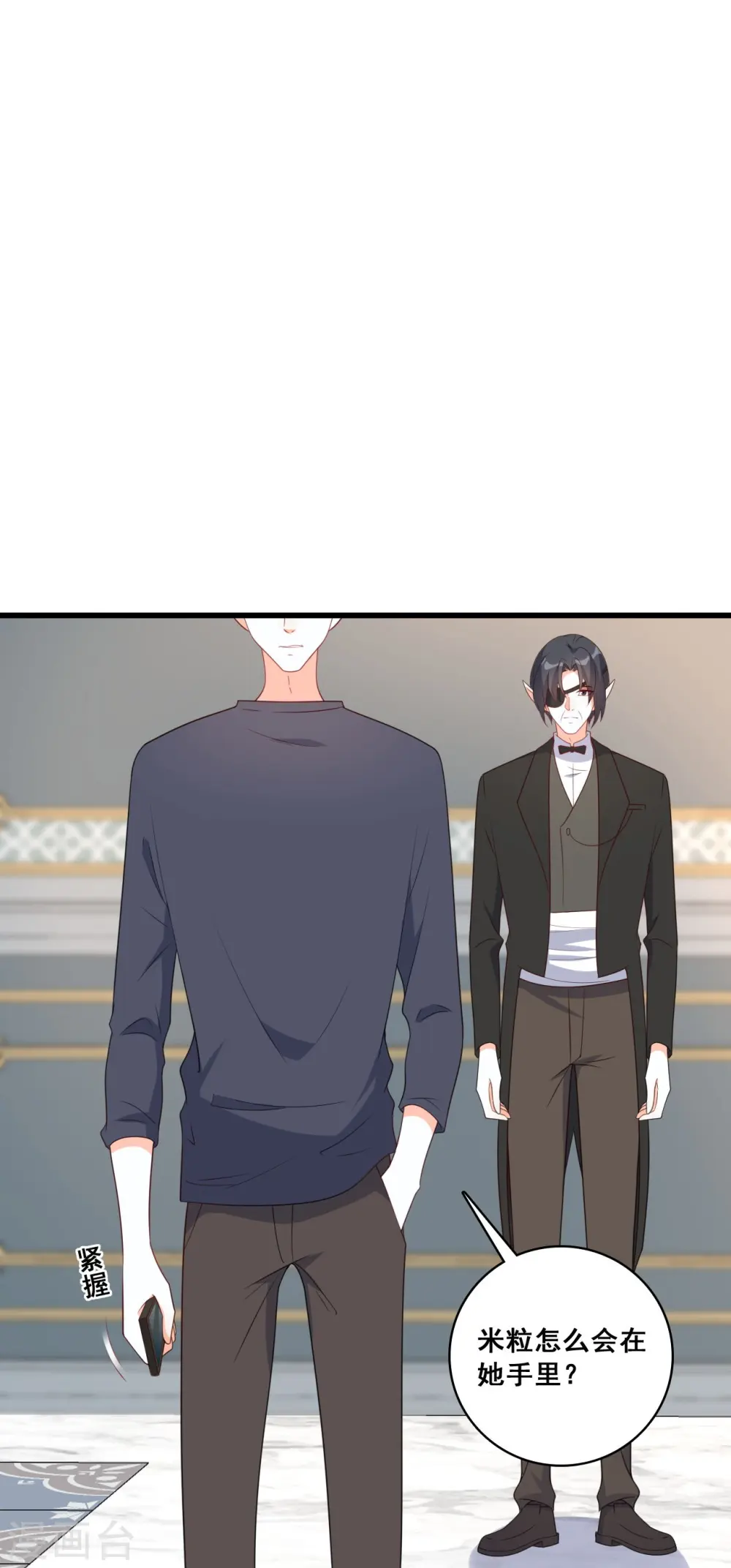 第224话 互相威胁 第23页