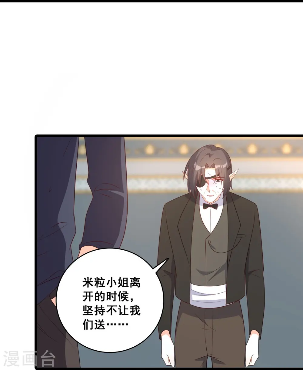 第224话 互相威胁 第24页
