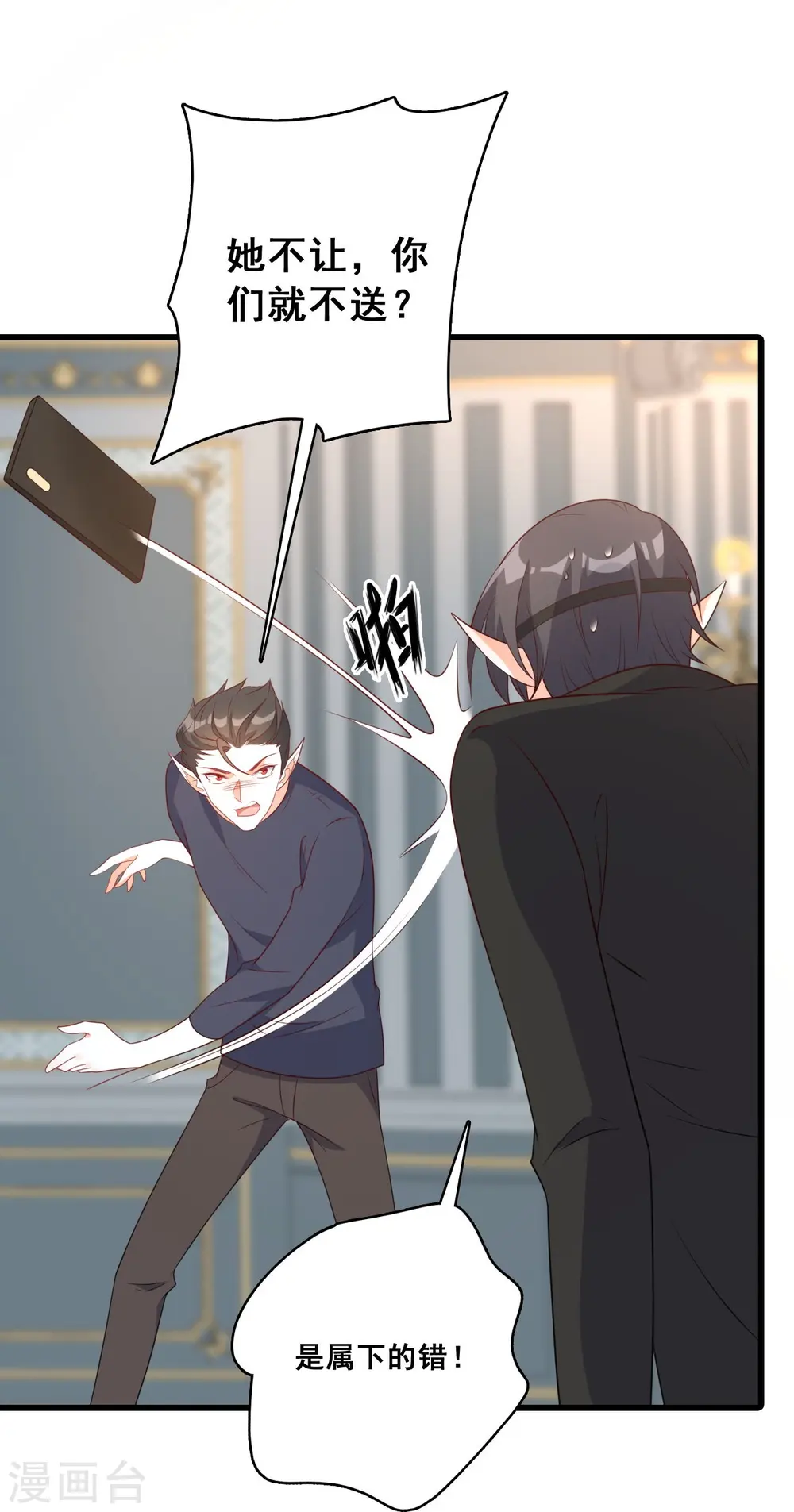 第224话 互相威胁 第25页