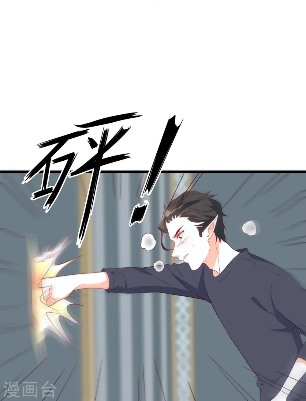 第224话 互相威胁 第26页