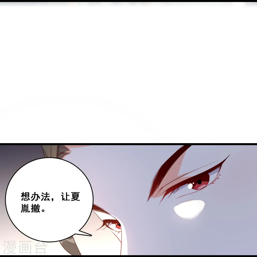 第224话 互相威胁 第27页