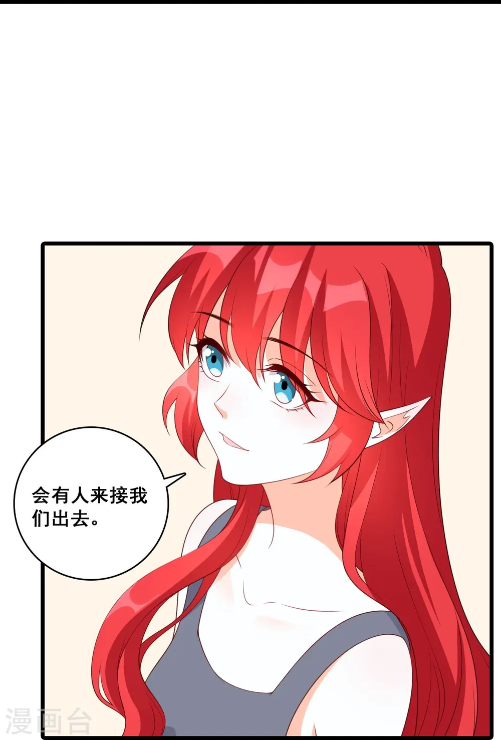 第224话 互相威胁 第33页