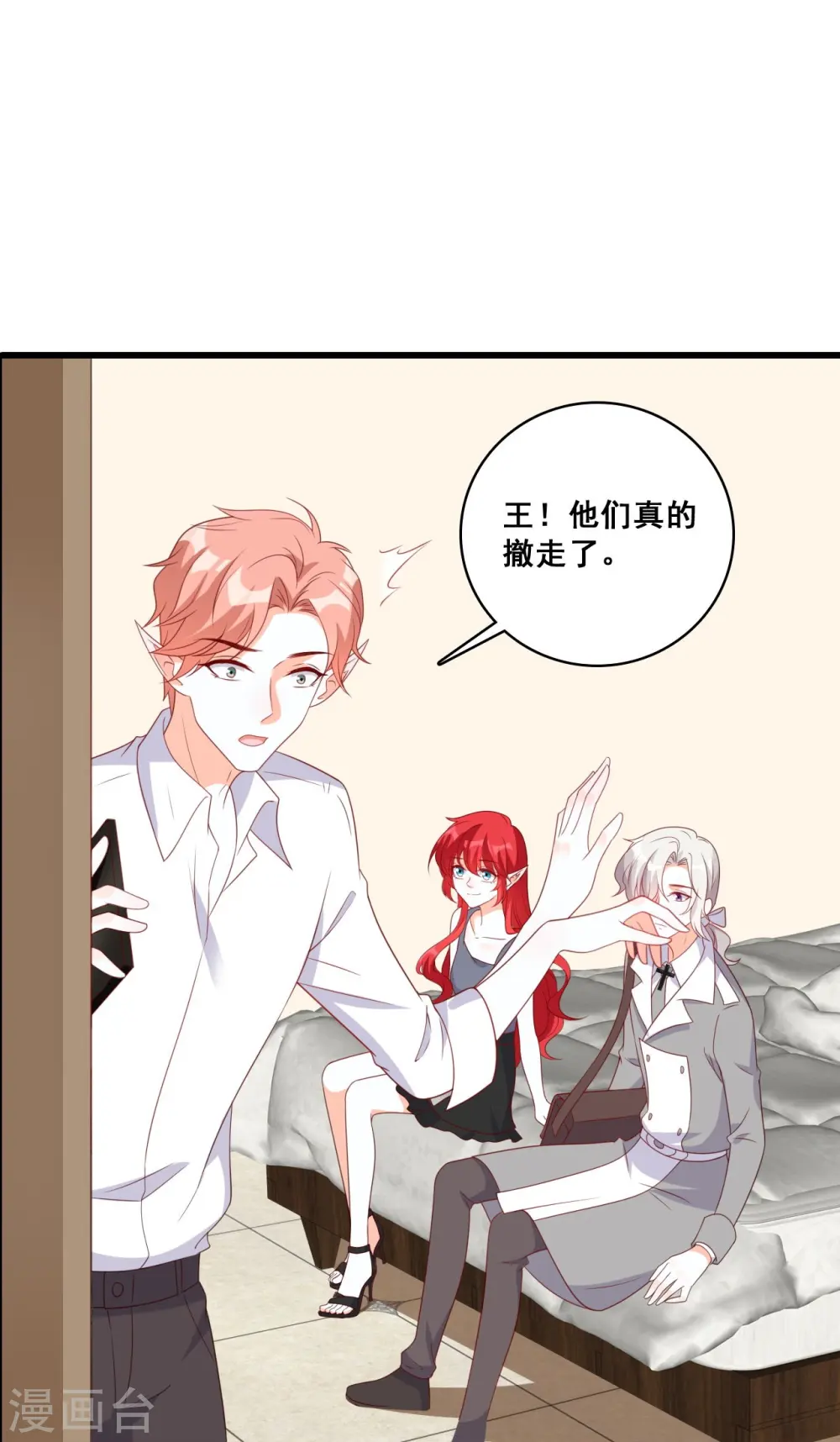 第224话 互相威胁 第34页
