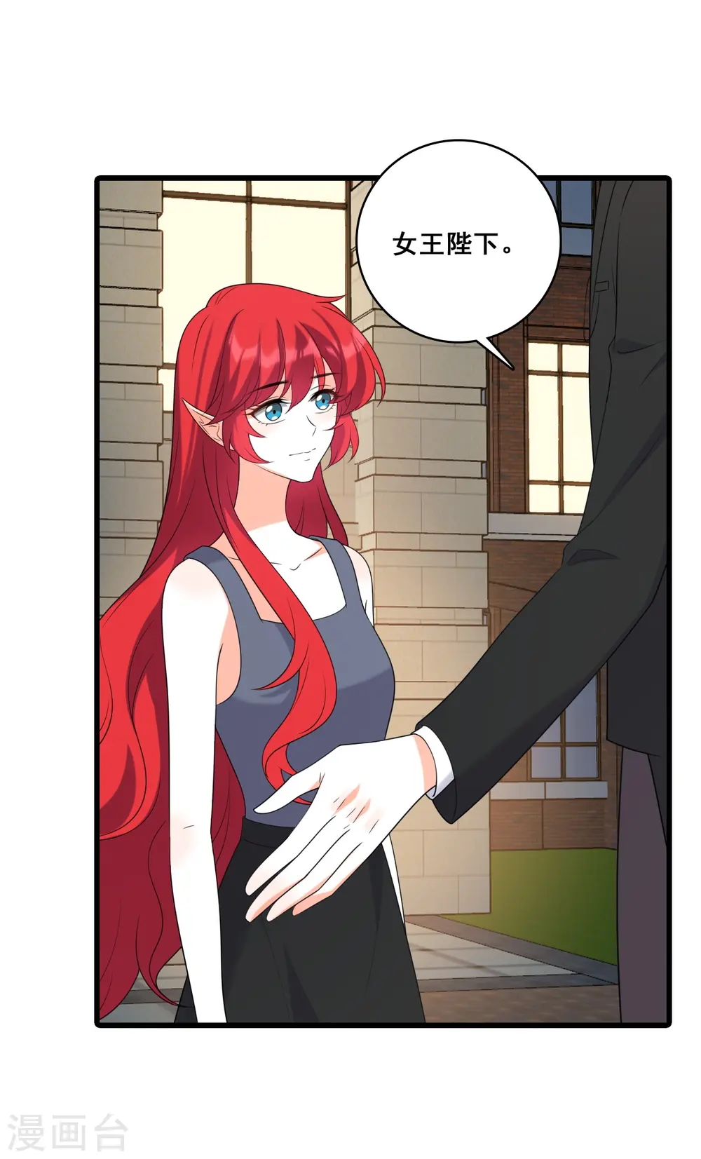 第225话 算算账！ 第3页