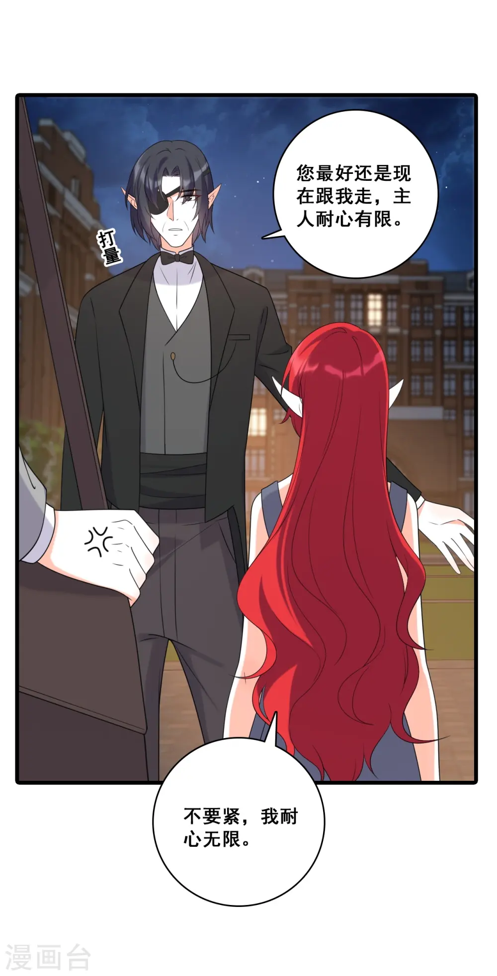 第225话 算算账！ 第4页