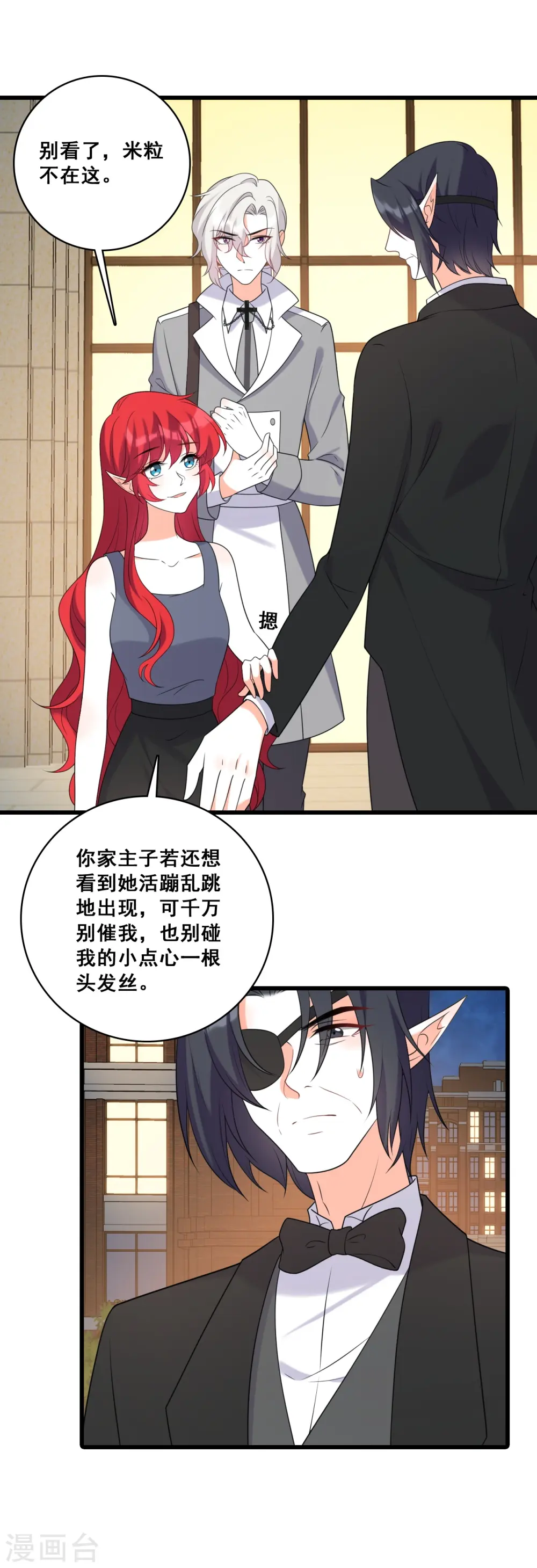 第225话 算算账！ 第5页