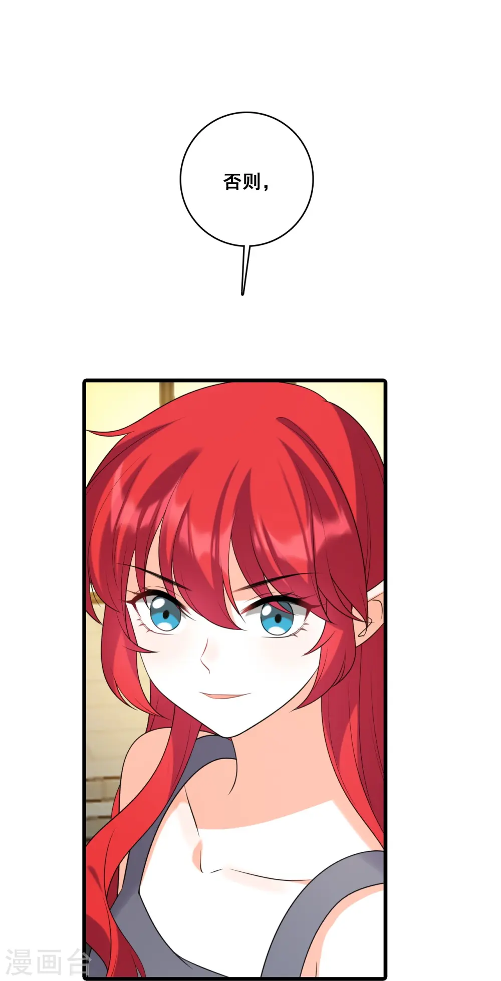第225话 算算账！ 第6页
