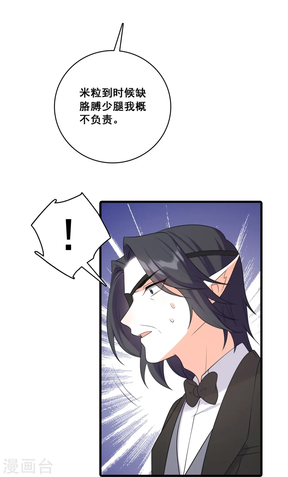 第225话 算算账！ 第7页