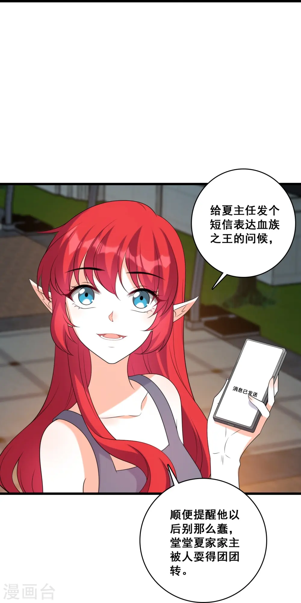 第225话 算算账！ 第10页