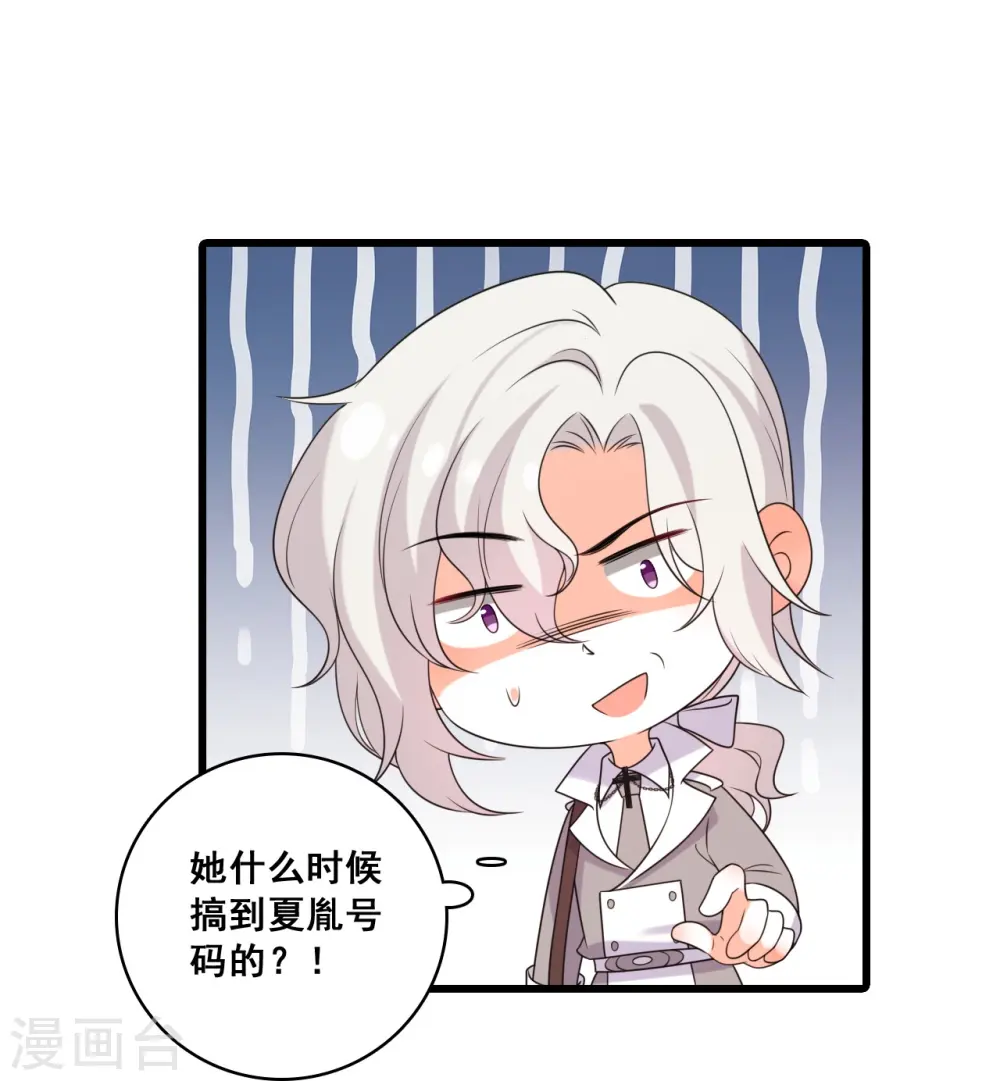 第225话 算算账！ 第11页