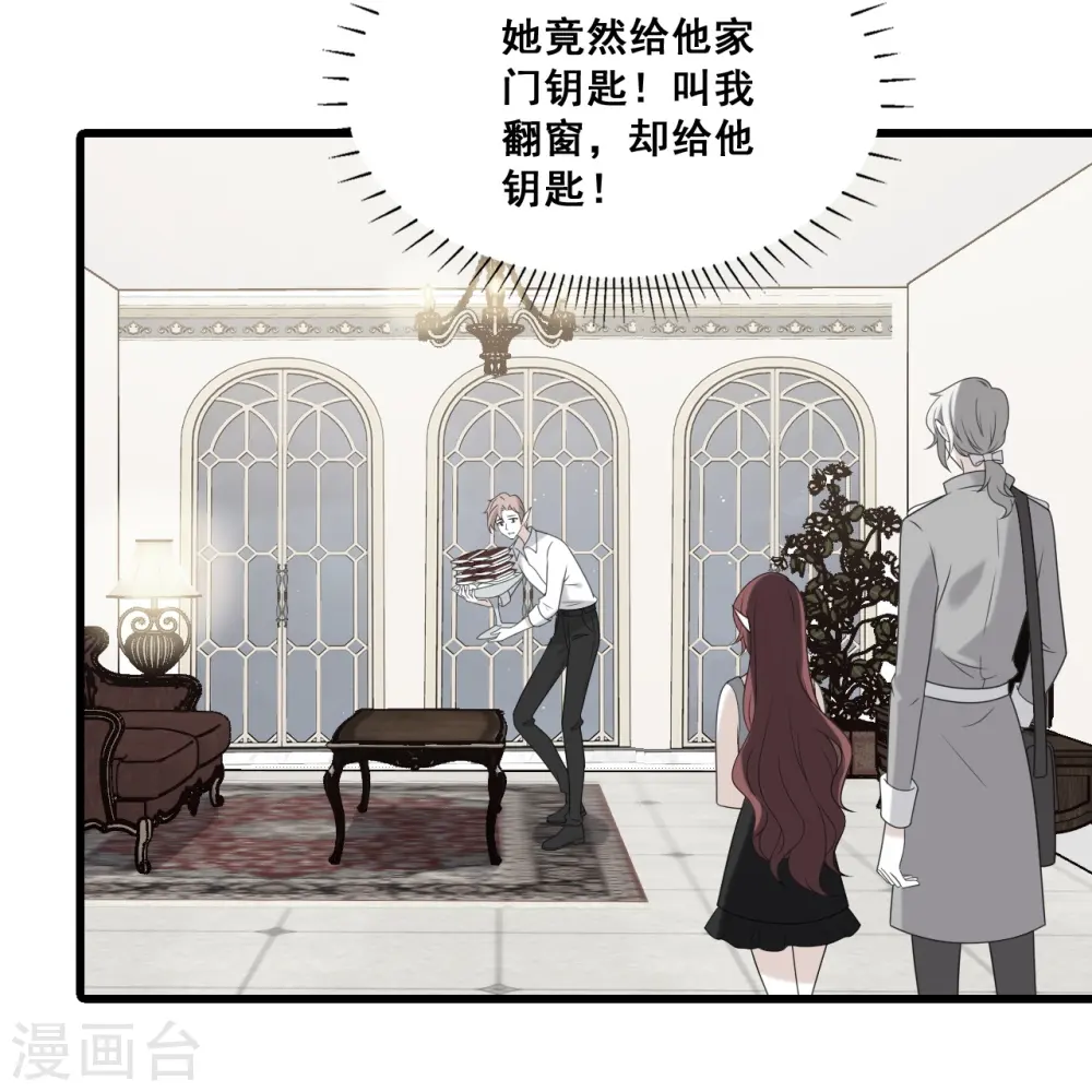 第225话 算算账！ 第16页