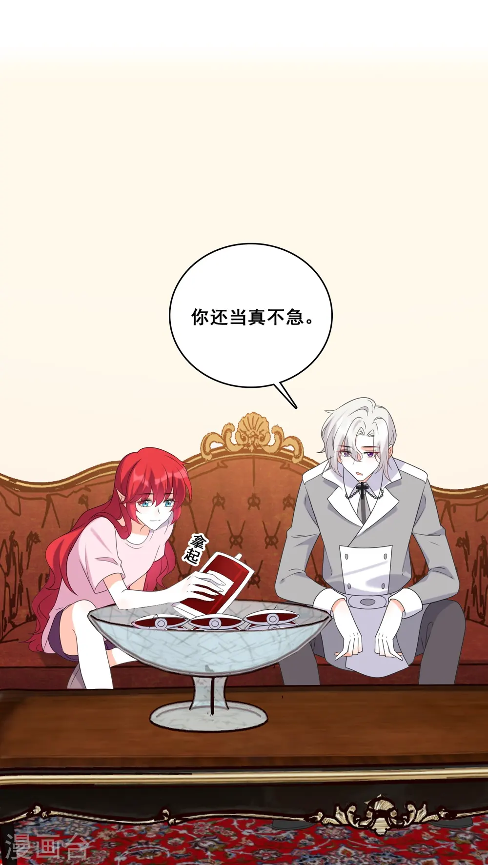 第225话 算算账！ 第17页