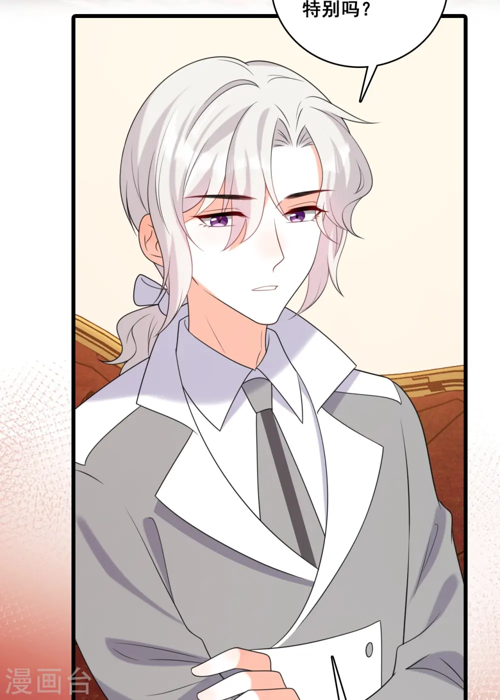 第225话 算算账！ 第21页