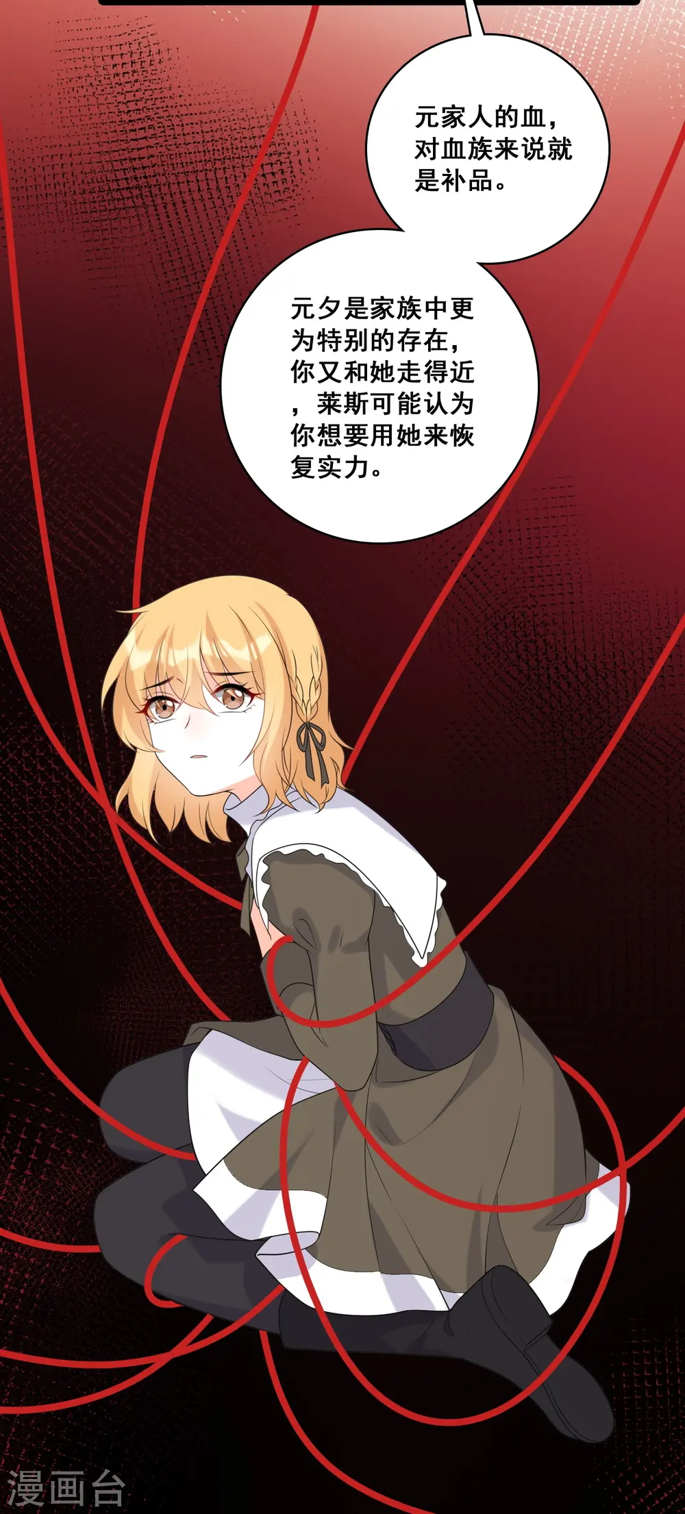 第225话 算算账！ 第22页