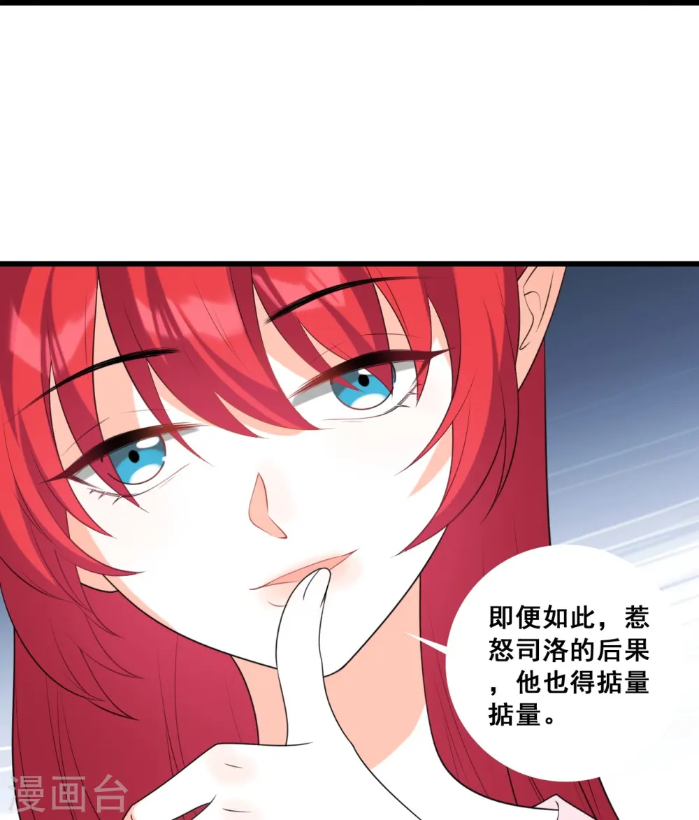 第225话 算算账！ 第23页