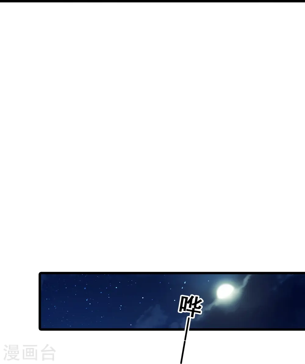 第225话 算算账！ 第24页