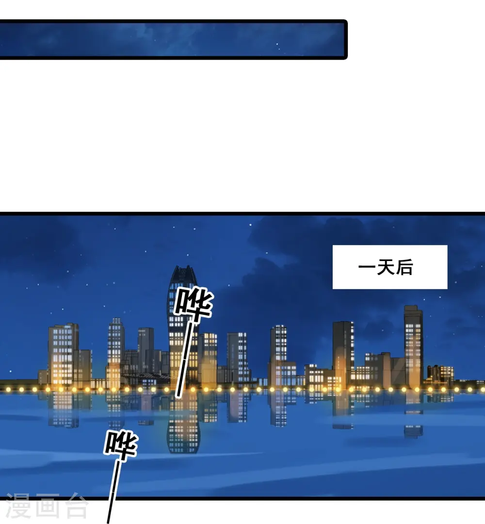 第225话 算算账！ 第25页