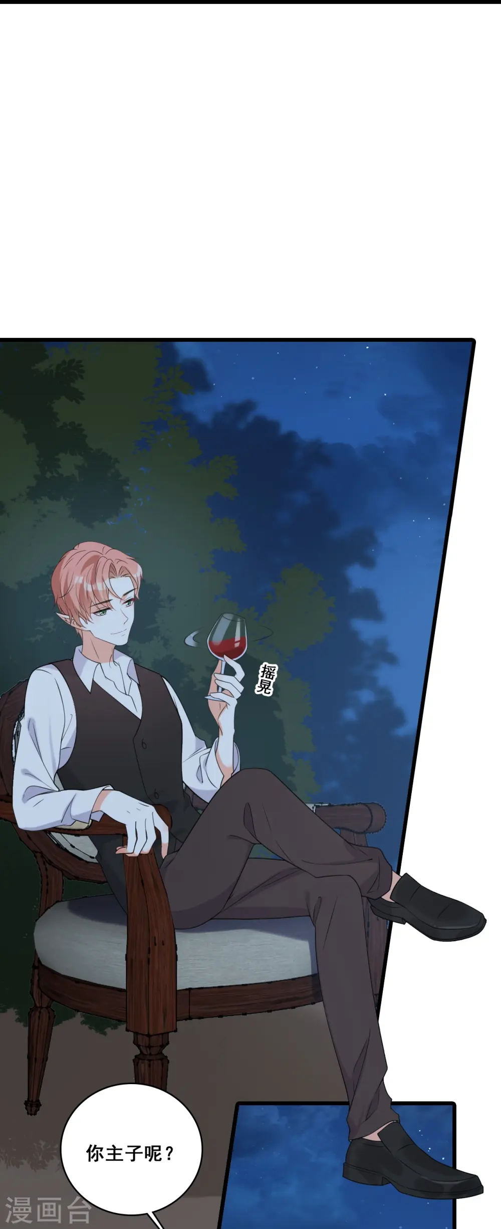 第225话 算算账！ 第28页