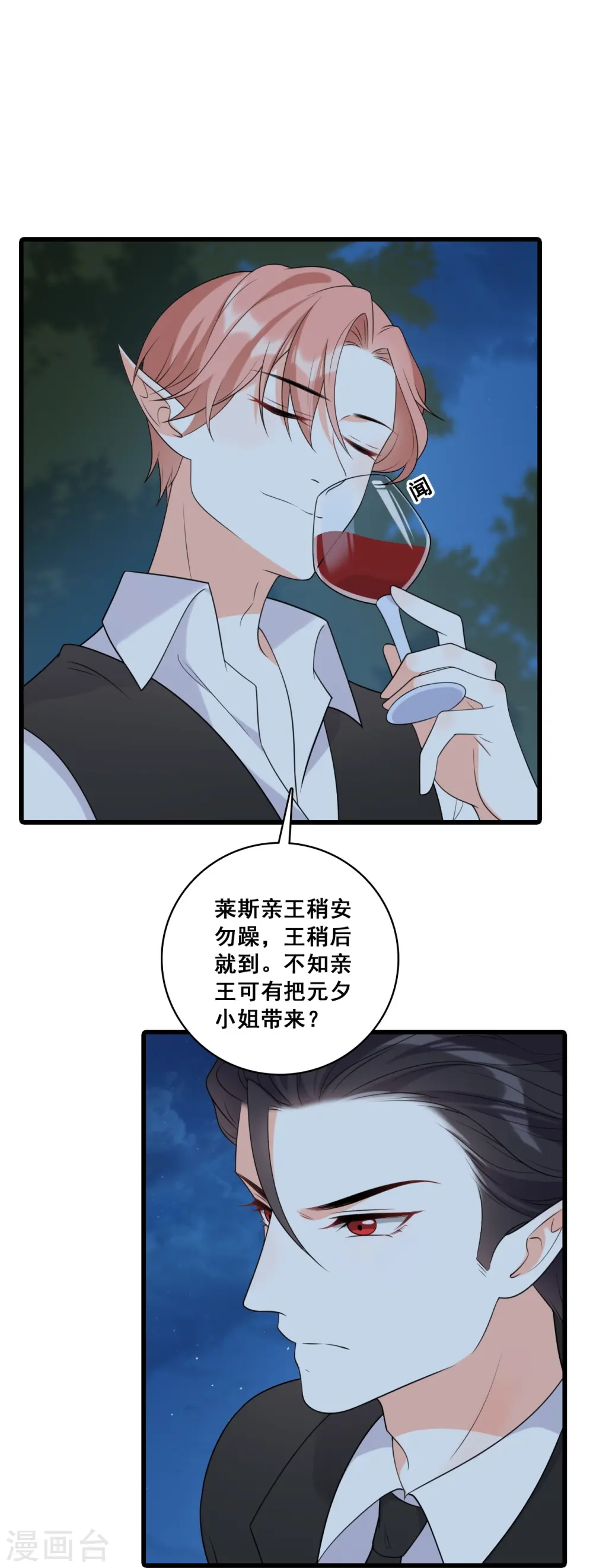 第225话 算算账！ 第30页