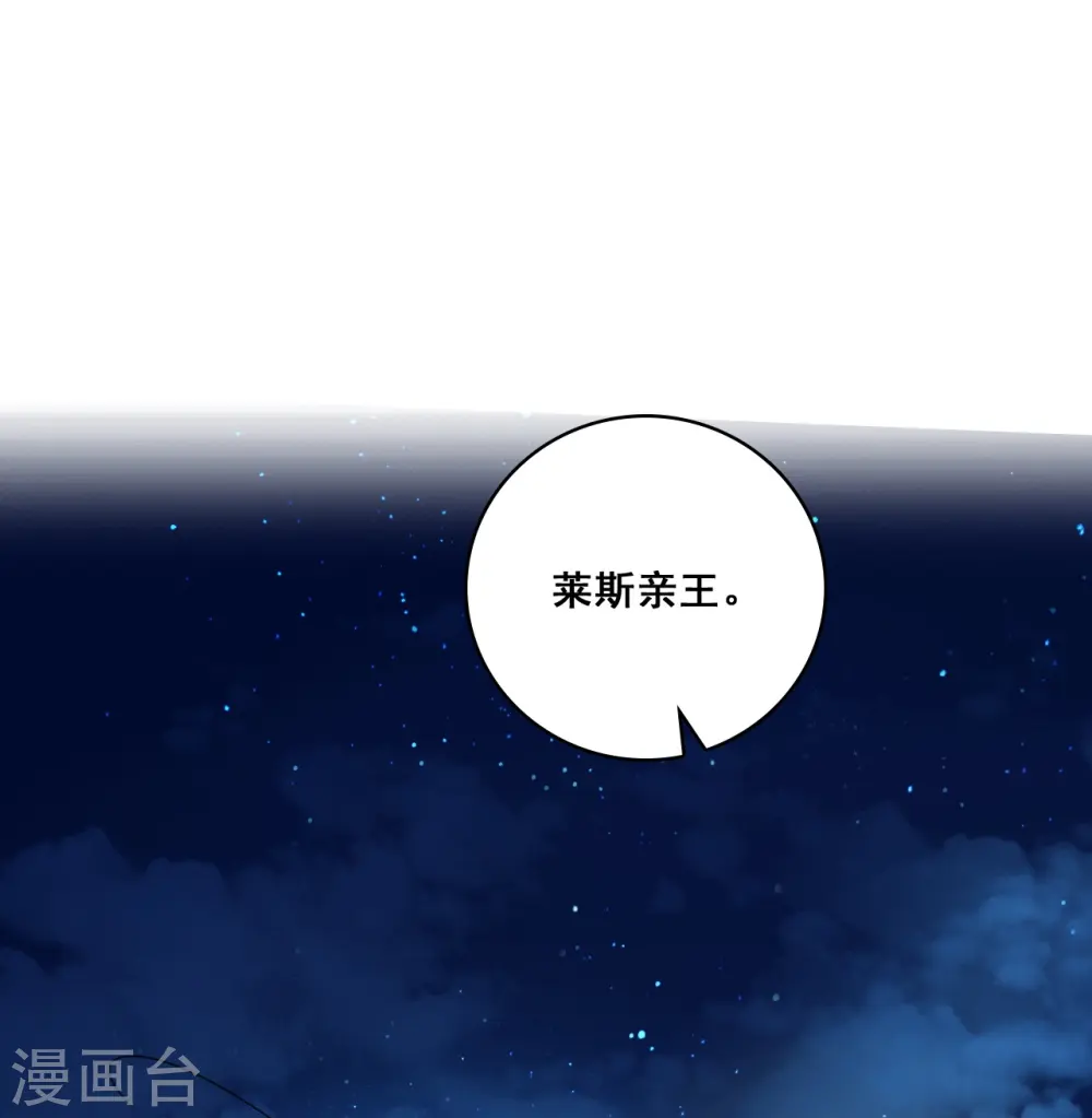 第225话 算算账！ 第31页
