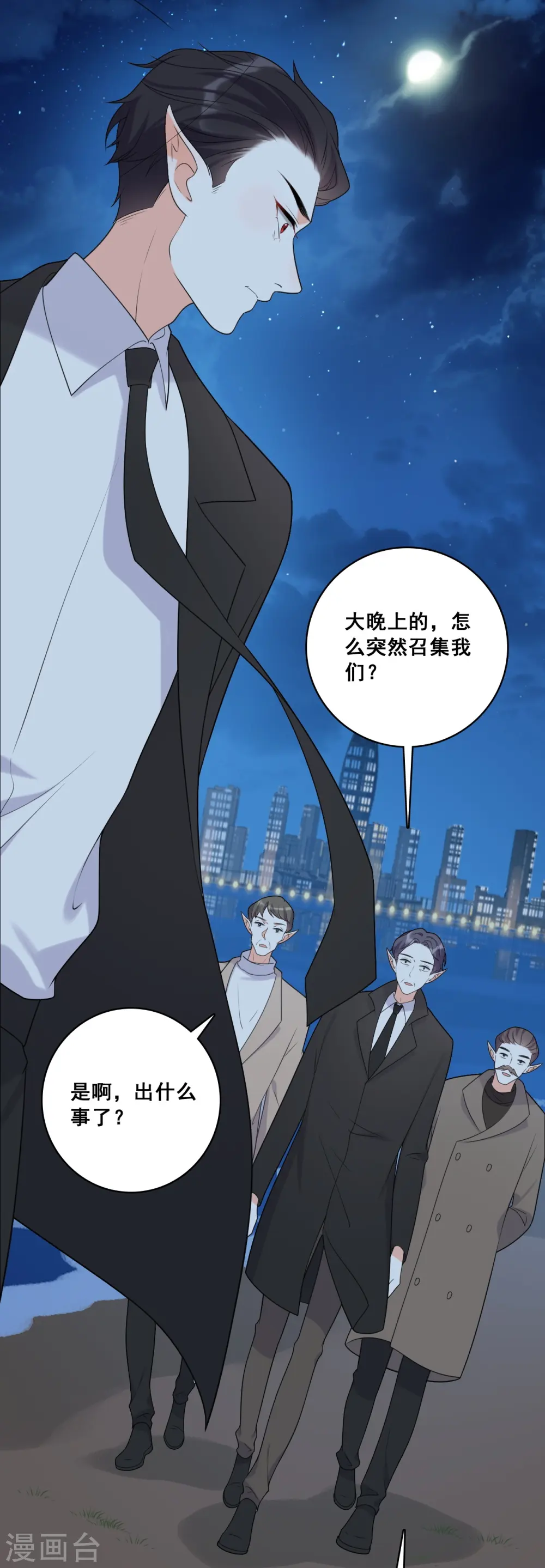 第225话 算算账！ 第32页