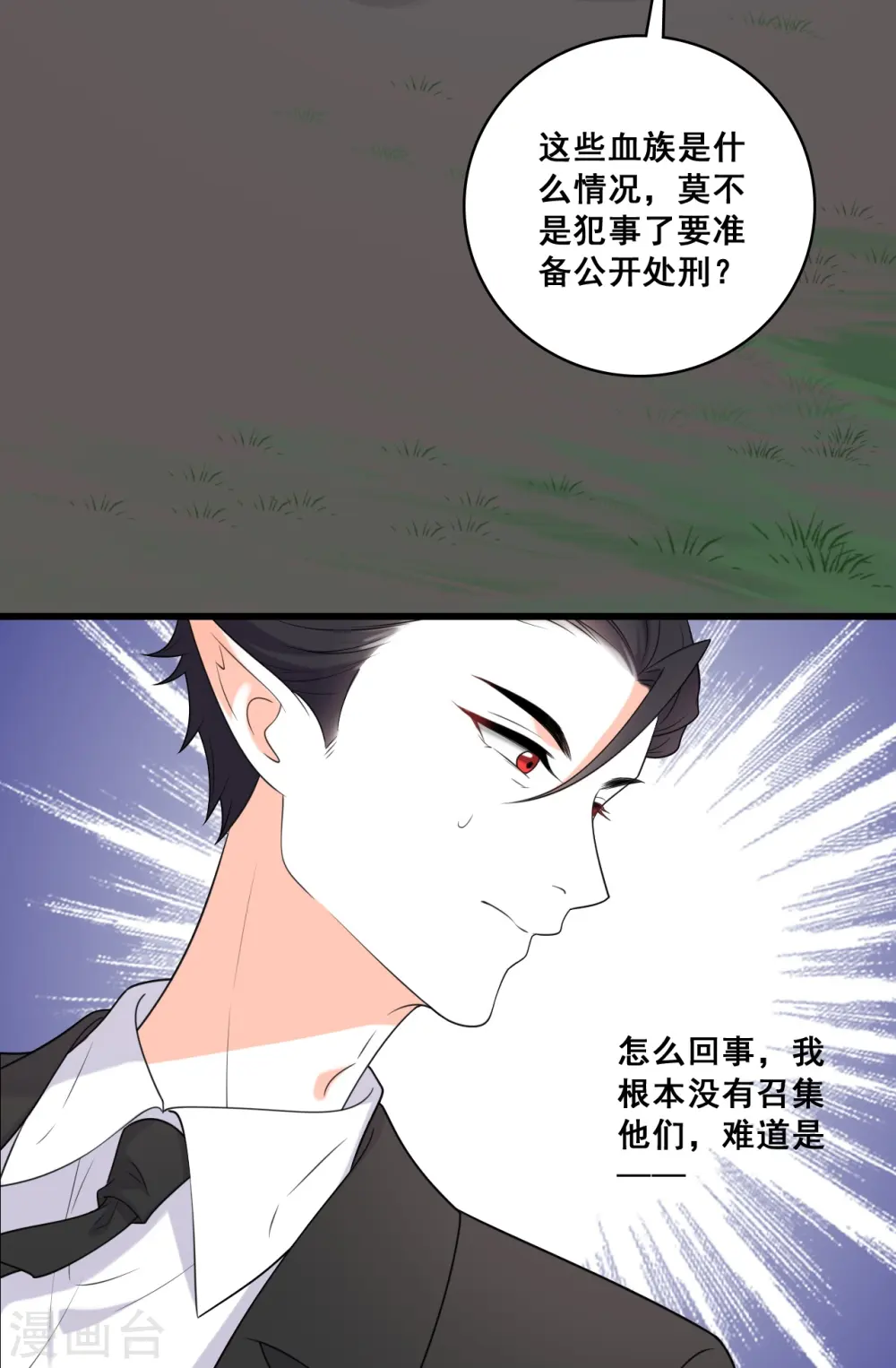 第225话 算算账！ 第33页