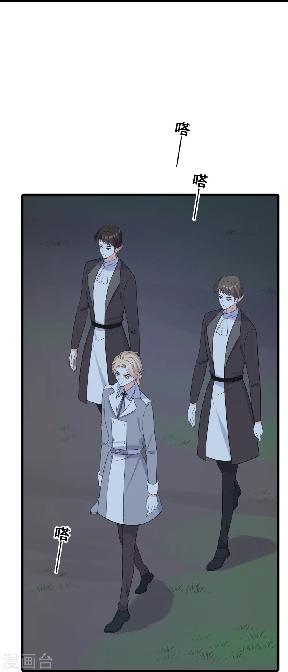 第225话 算算账！ 第34页