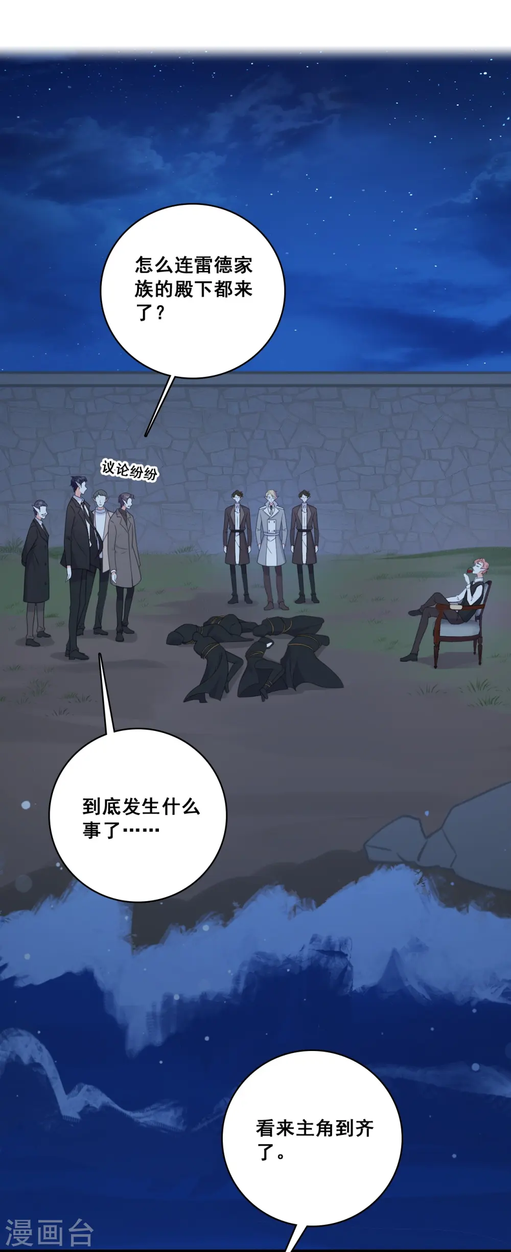 第225话 算算账！ 第35页