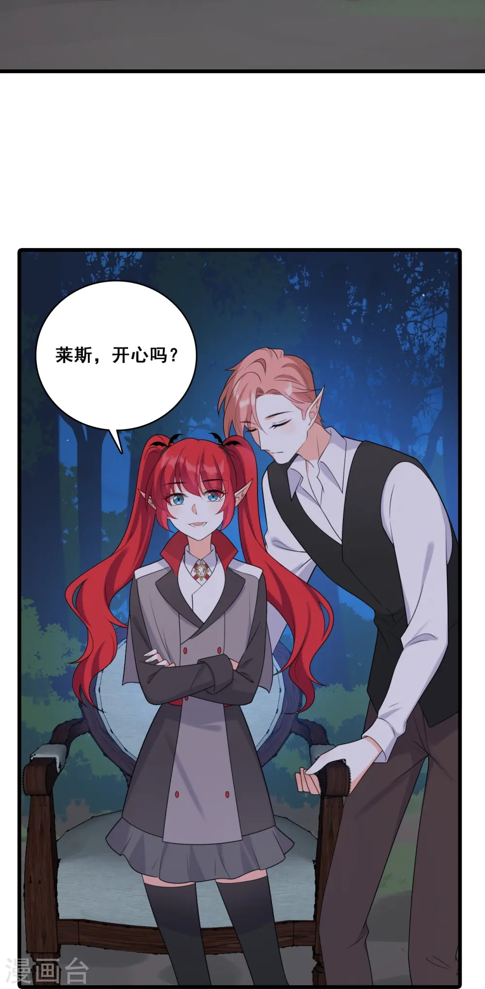 第225话 算算账！ 第38页