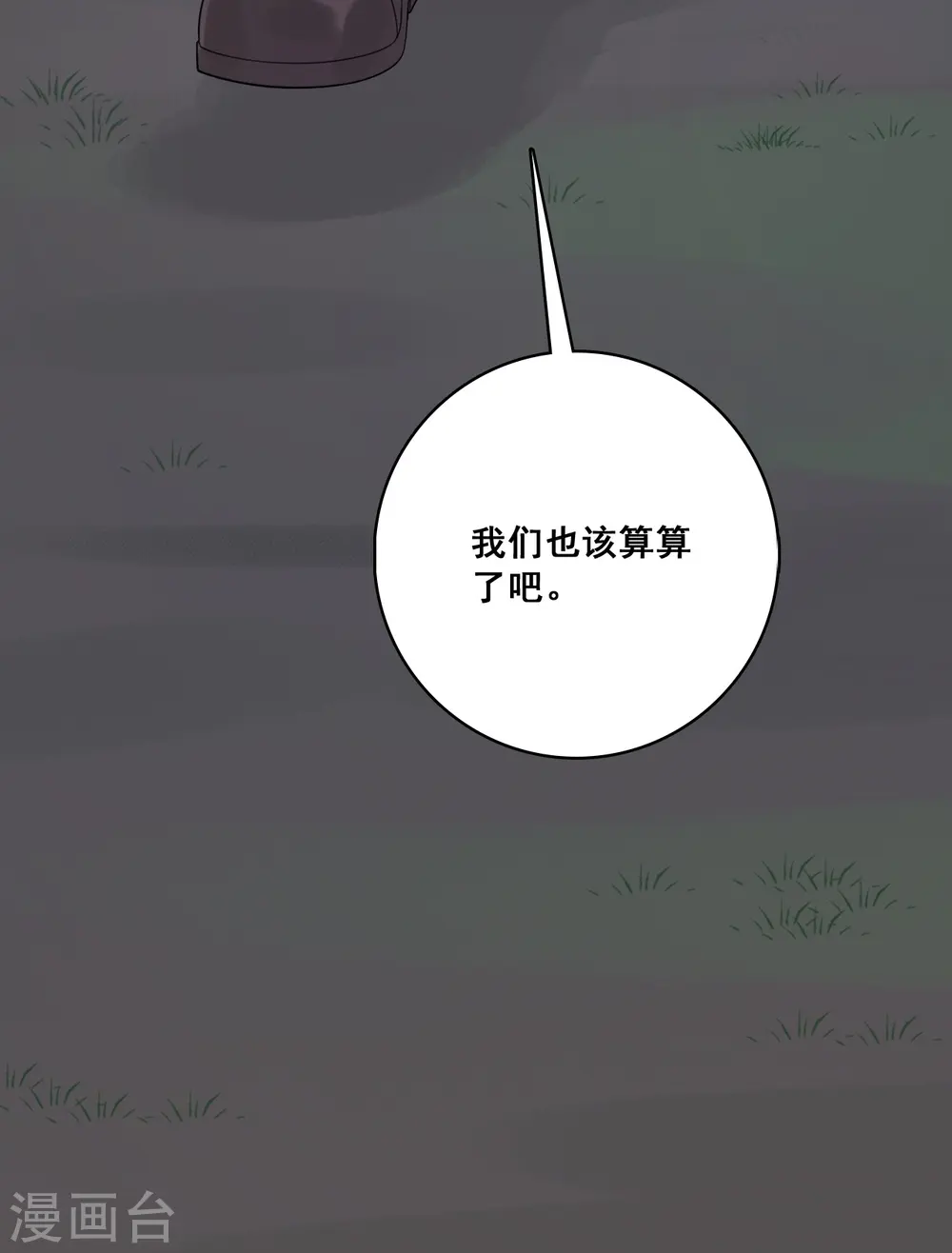 第225话 算算账！ 第41页