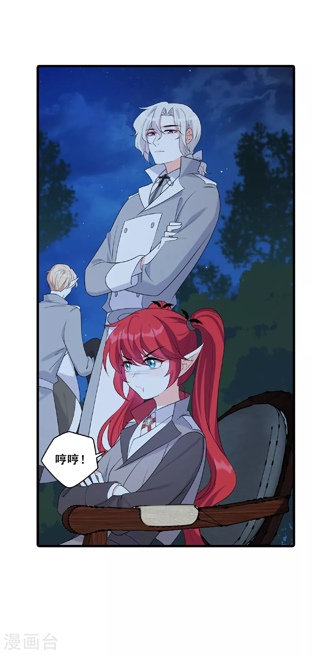 第227话 爱人类爱口粮 第5页