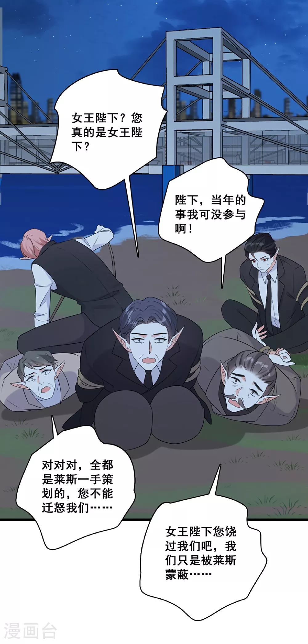 第227话 爱人类爱口粮 第7页