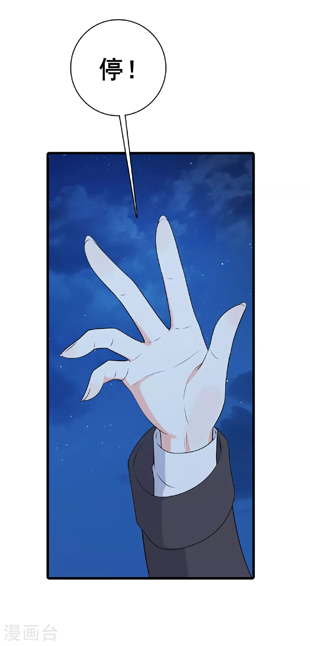 第227话 爱人类爱口粮 第8页