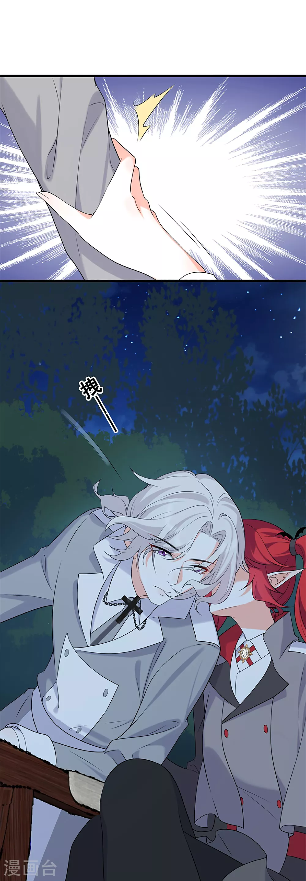 第227话 爱人类爱口粮 第12页